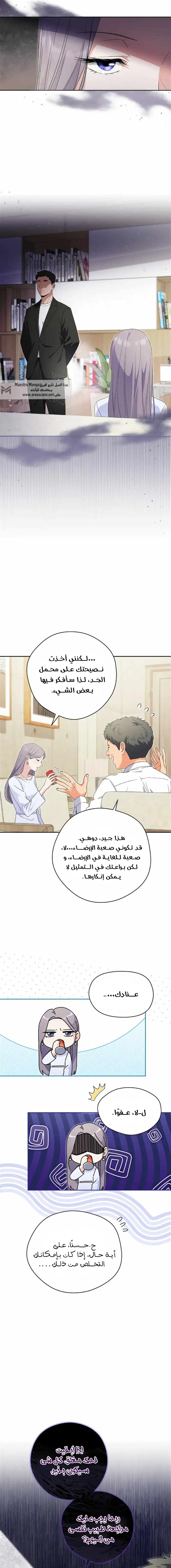 Read This Life Starts as a Child Actor AR Manga Online