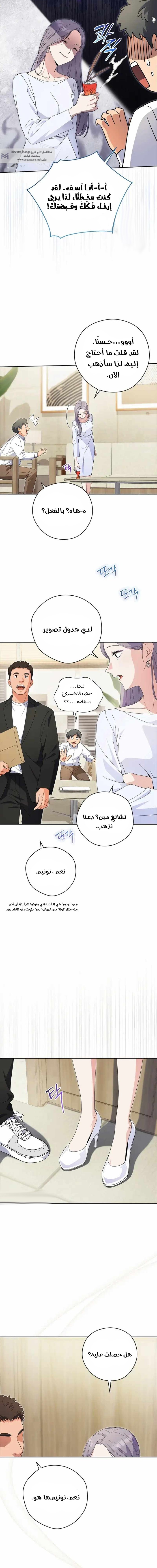 Read This Life Starts as a Child Actor AR Manga Online