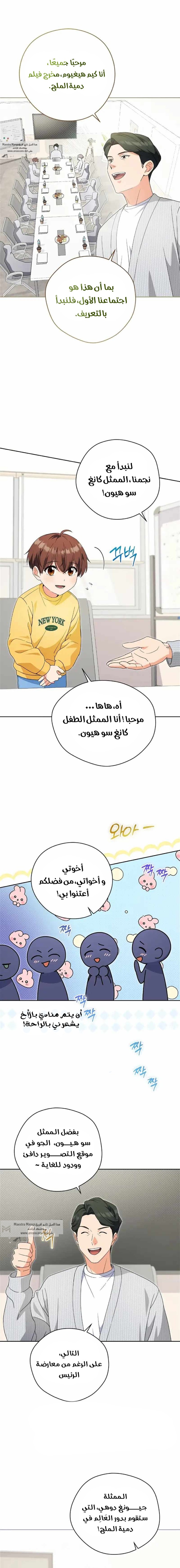 Read This Life Starts as a Child Actor AR Manga Online