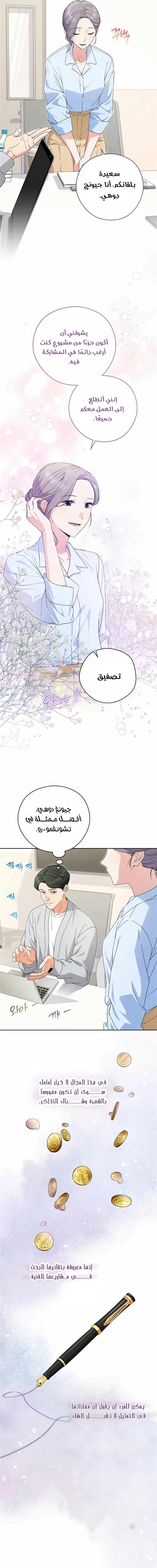 Read This Life Starts as a Child Actor AR Manga Online