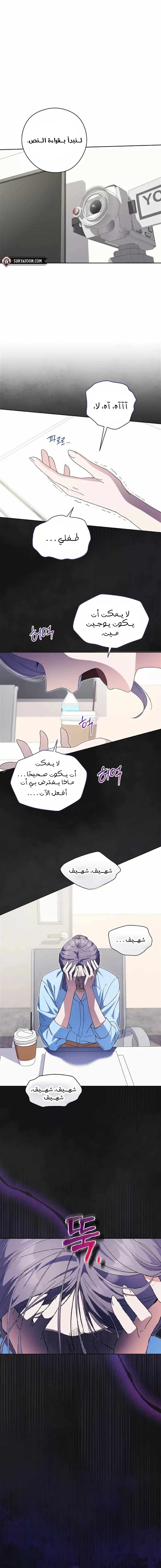 Read This Life Starts as a Child Actor AR Manga Online