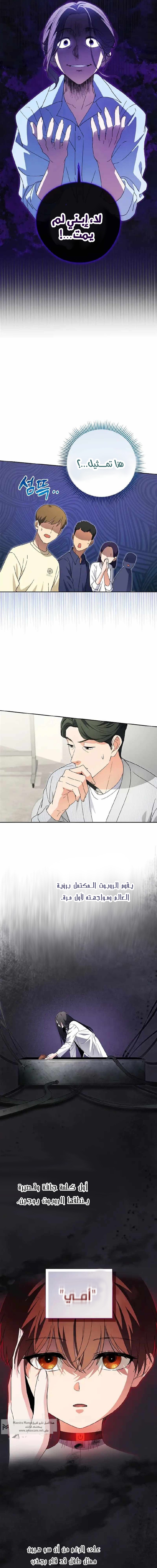 Read This Life Starts as a Child Actor AR Manga Online