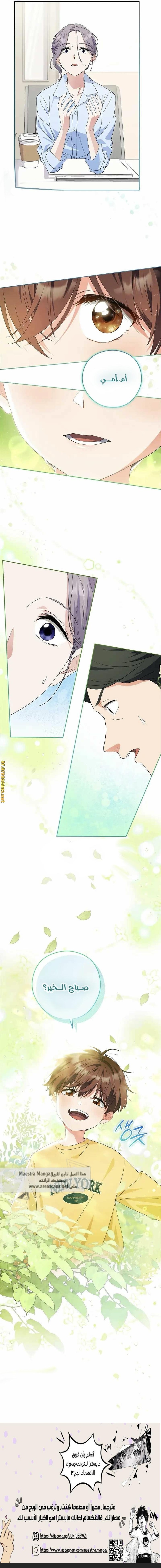 Read This Life Starts as a Child Actor AR Manga Online