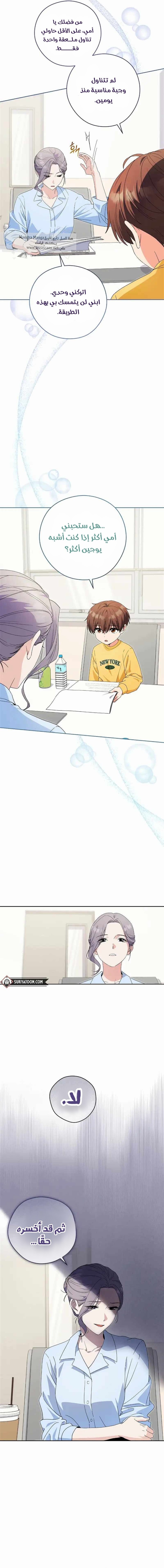 Read This Life Starts as a Child Actor AR Manga Online