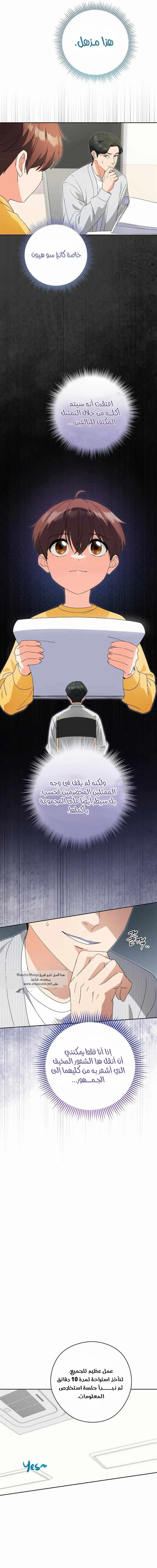 Read This Life Starts as a Child Actor AR Manga Online