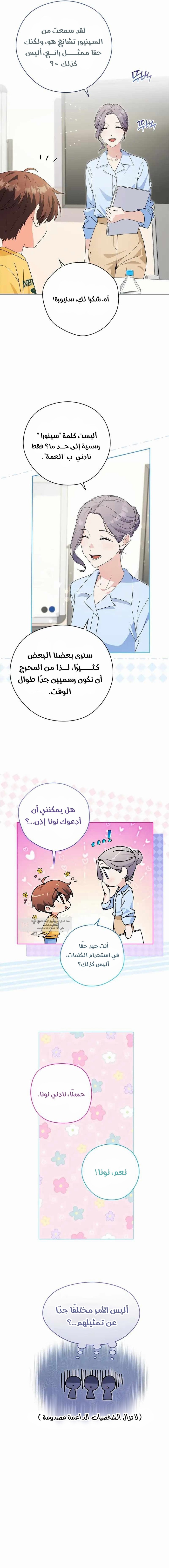 Read This Life Starts as a Child Actor AR Manga Online