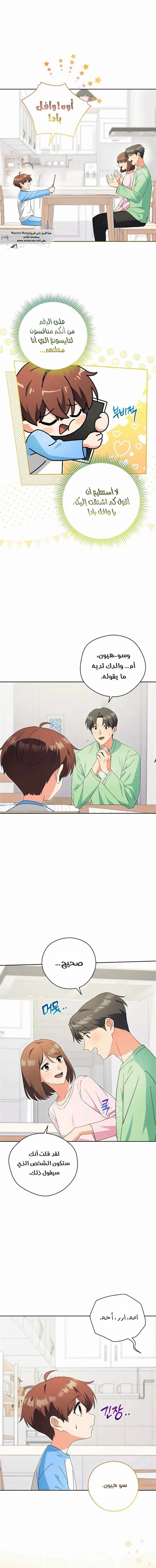 Read This Life Starts as a Child Actor AR Manga Online