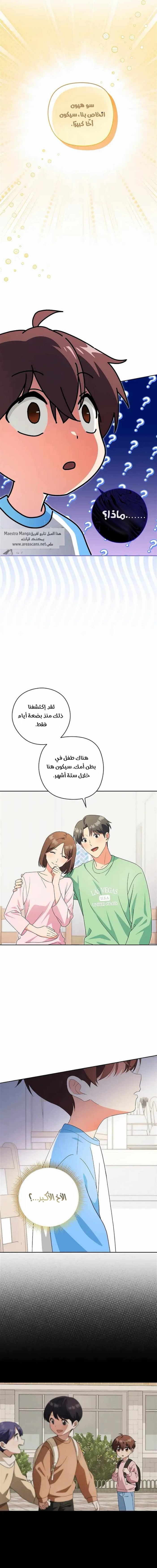 Read This Life Starts as a Child Actor AR Manga Online