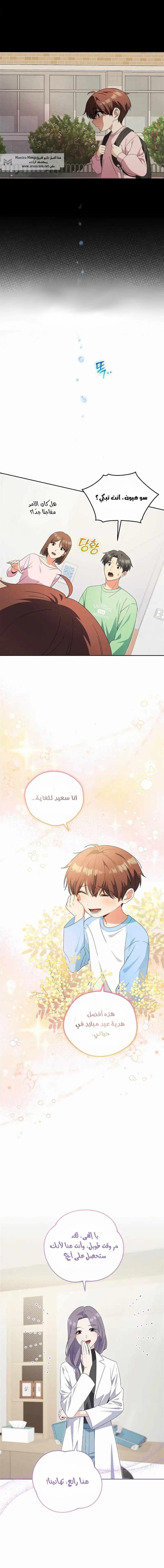 Read This Life Starts as a Child Actor AR Manga Online