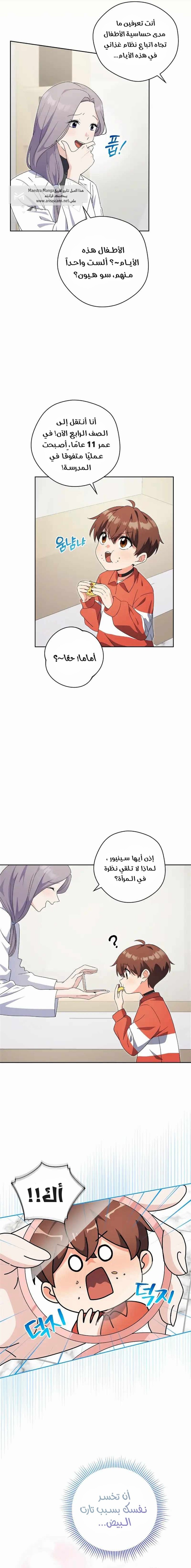 Read This Life Starts as a Child Actor AR Manga Online