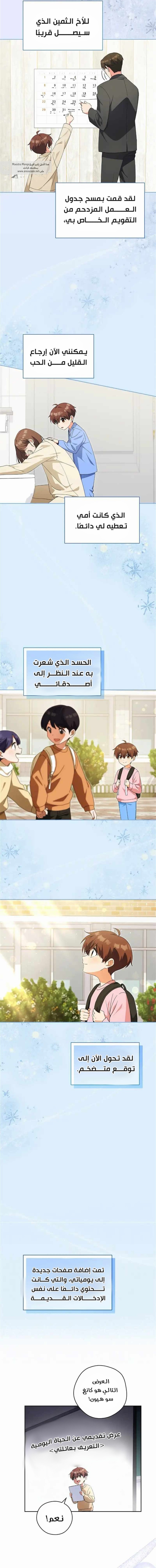 Read This Life Starts as a Child Actor AR Manga Online