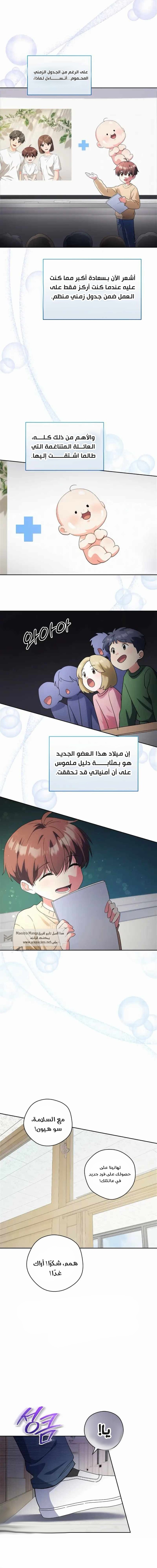 Read This Life Starts as a Child Actor AR Manga Online