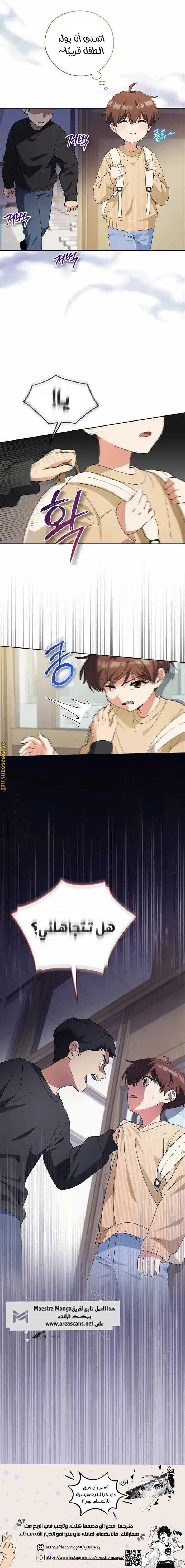 Read This Life Starts as a Child Actor AR Manga Online