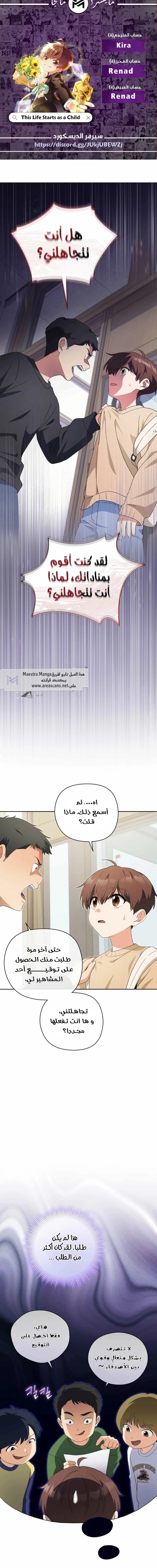Read This Life Starts as a Child Actor AR Manga Online
