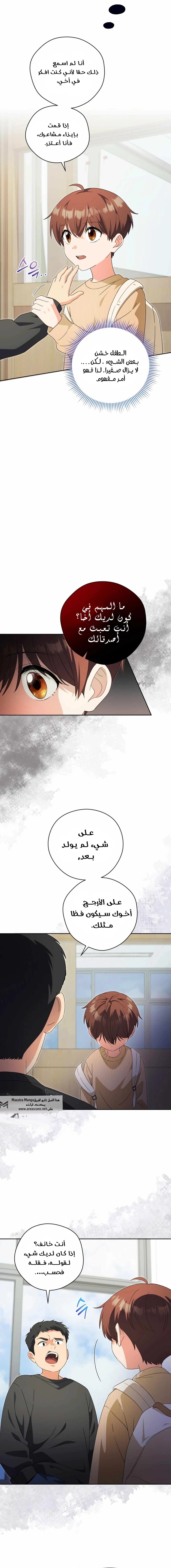 Read This Life Starts as a Child Actor AR Manga Online