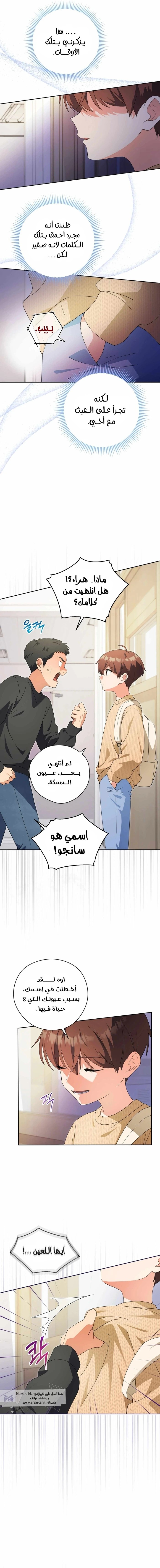 Read This Life Starts as a Child Actor AR Manga Online