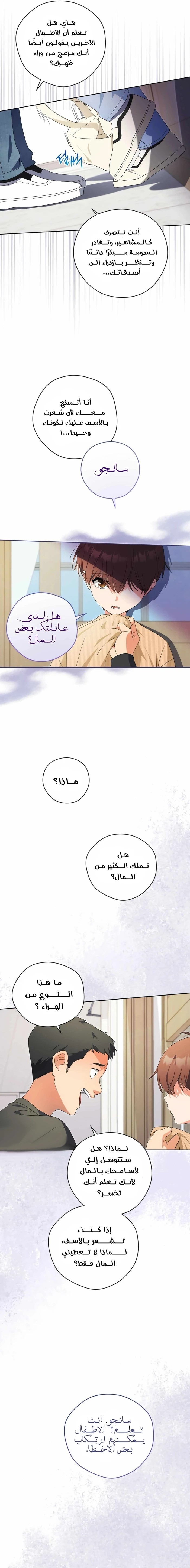 Read This Life Starts as a Child Actor AR Manga Online
