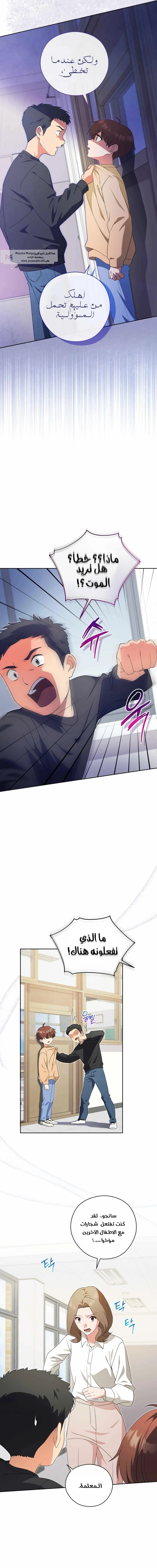 Read This Life Starts as a Child Actor AR Manga Online