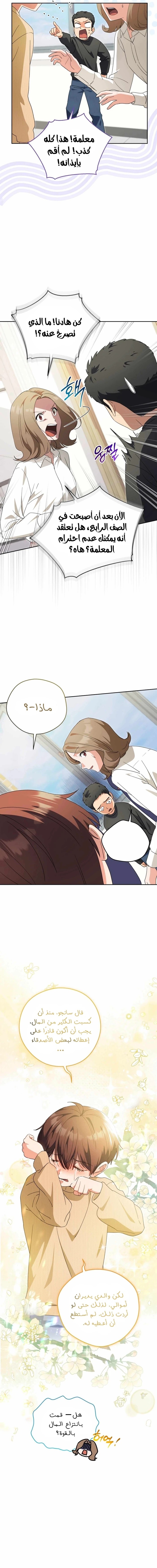 Read This Life Starts as a Child Actor AR Manga Online
