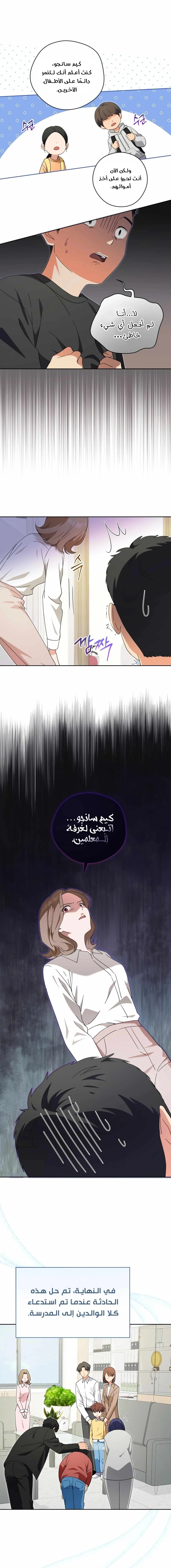 Read This Life Starts as a Child Actor AR Manga Online