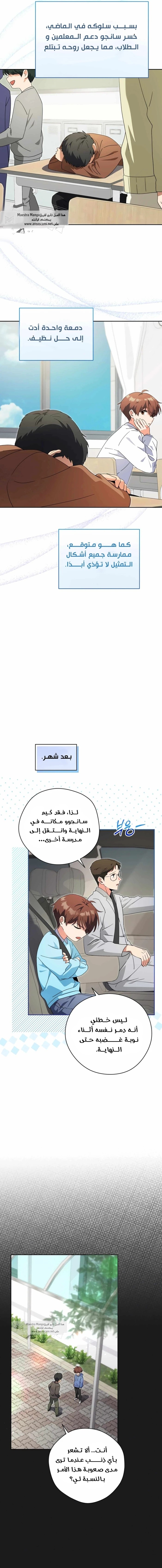 Read This Life Starts as a Child Actor AR Manga Online