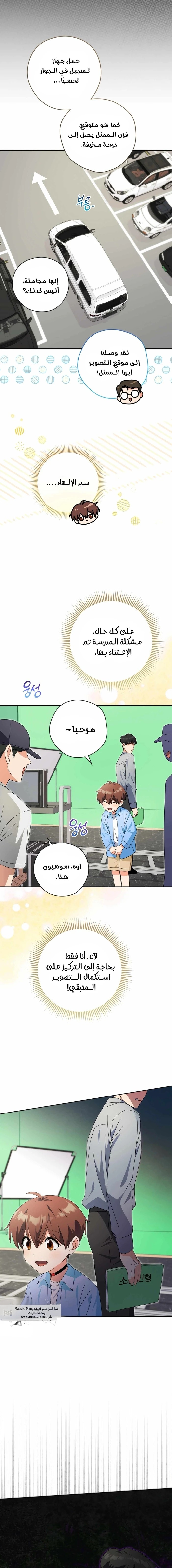 Read This Life Starts as a Child Actor AR Manga Online