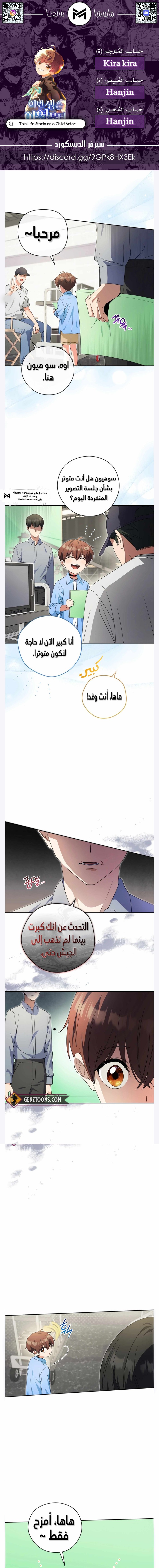 Read This Life Starts as a Child Actor AR Manga Online