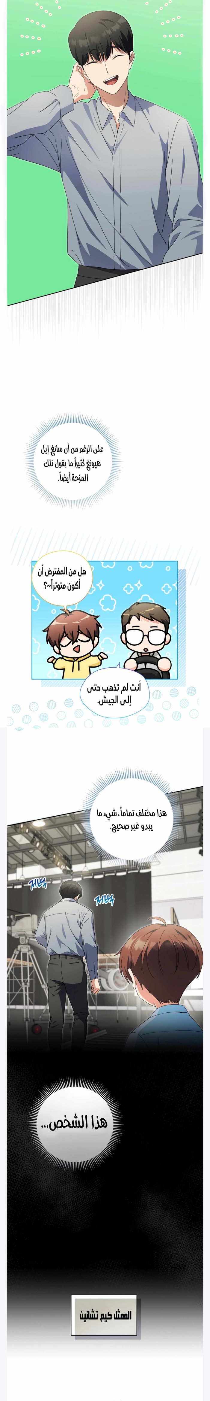 Read This Life Starts as a Child Actor AR Manga Online