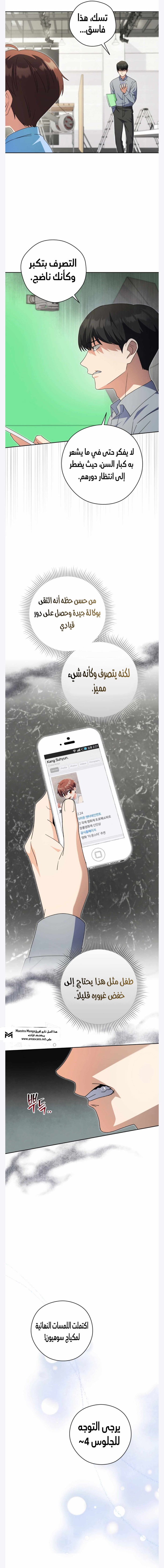 Read This Life Starts as a Child Actor AR Manga Online