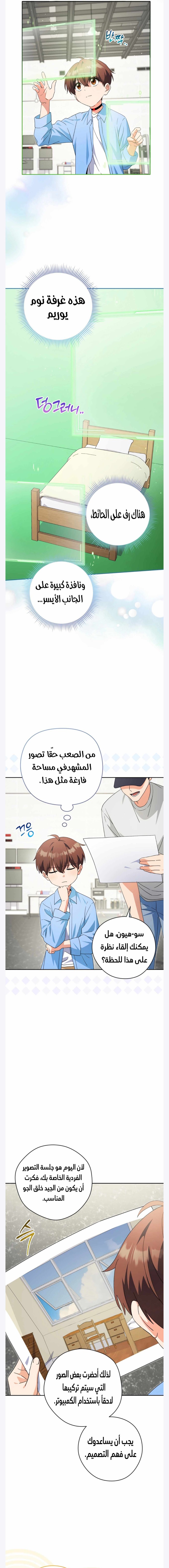 Read This Life Starts as a Child Actor AR Manga Online