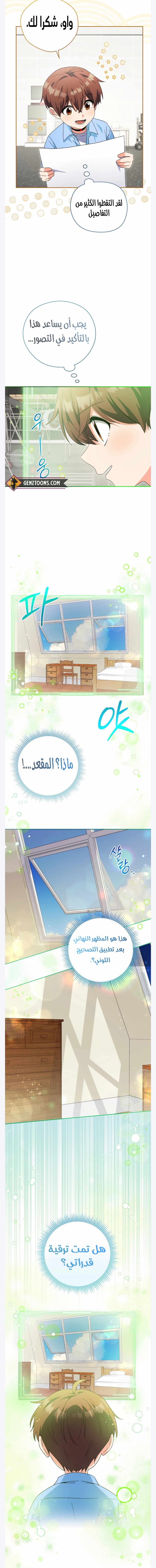 Read This Life Starts as a Child Actor AR Manga Online