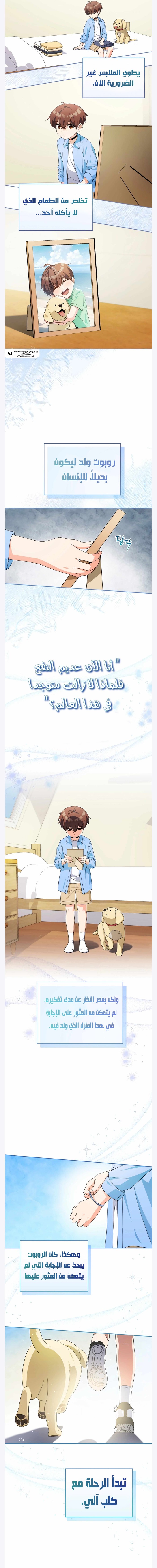 Read This Life Starts as a Child Actor AR Manga Online
