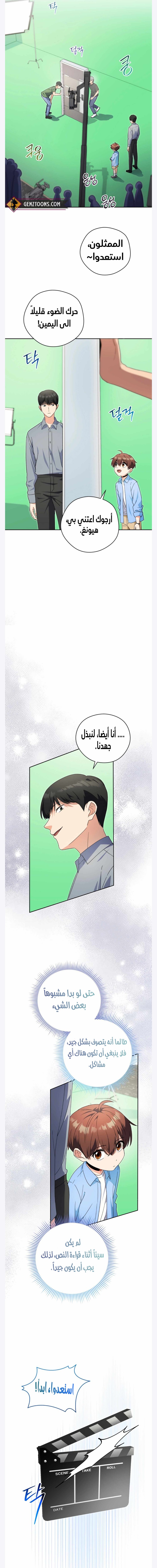 Read This Life Starts as a Child Actor AR Manga Online