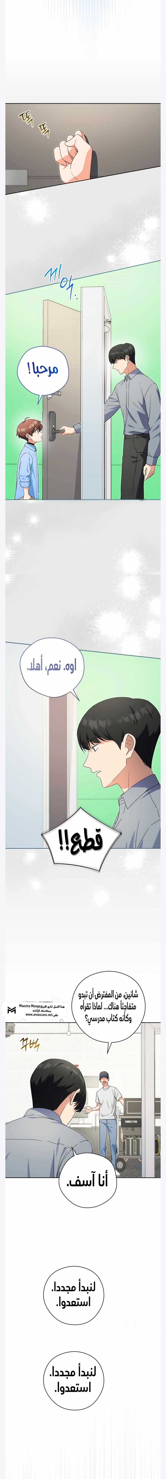 Read This Life Starts as a Child Actor AR Manga Online