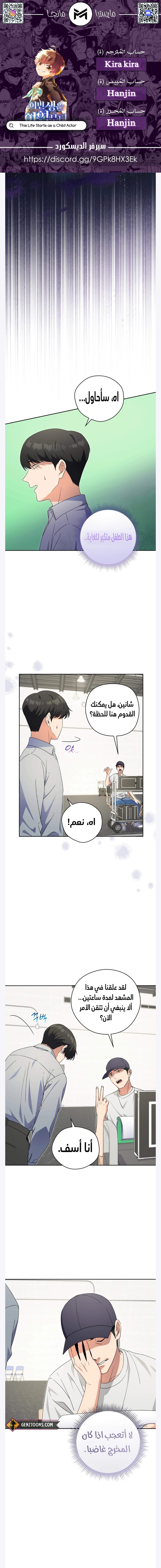 Read This Life Starts as a Child Actor AR Manga Online