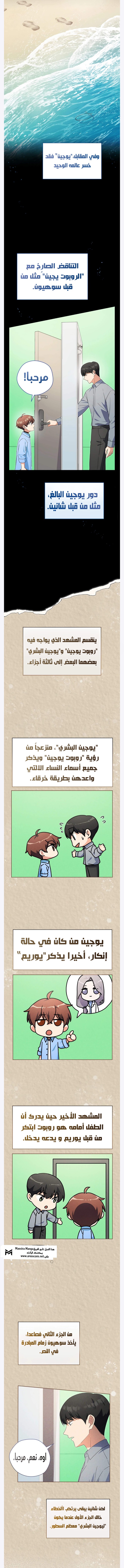 Read This Life Starts as a Child Actor AR Manga Online