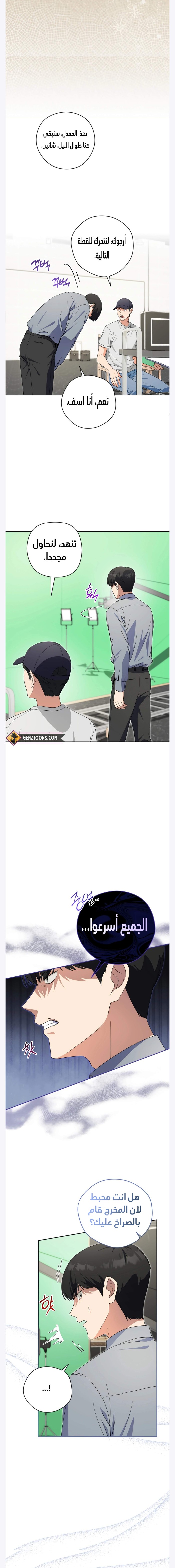Read This Life Starts as a Child Actor AR Manga Online