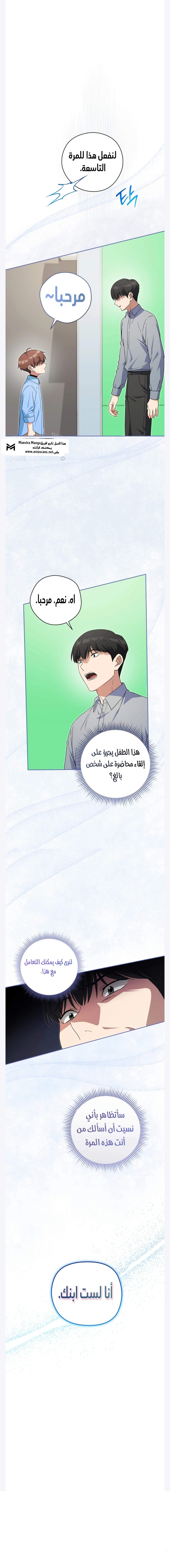 Read This Life Starts as a Child Actor AR Manga Online