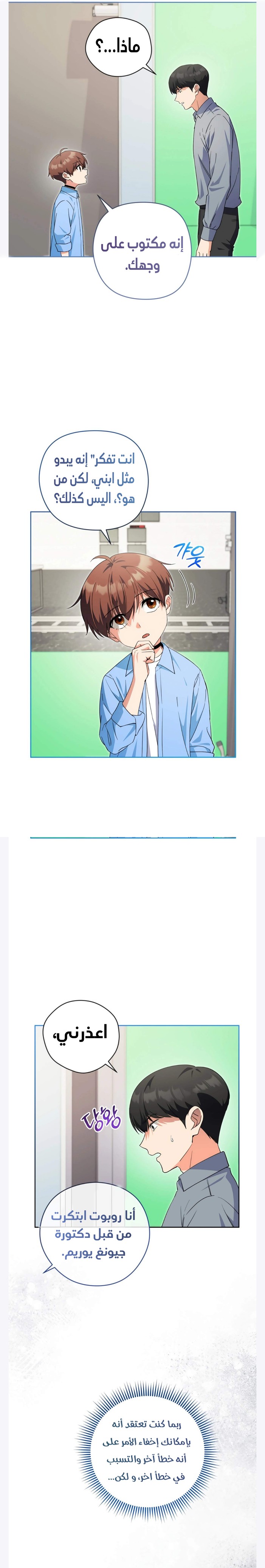 Read This Life Starts as a Child Actor AR Manga Online