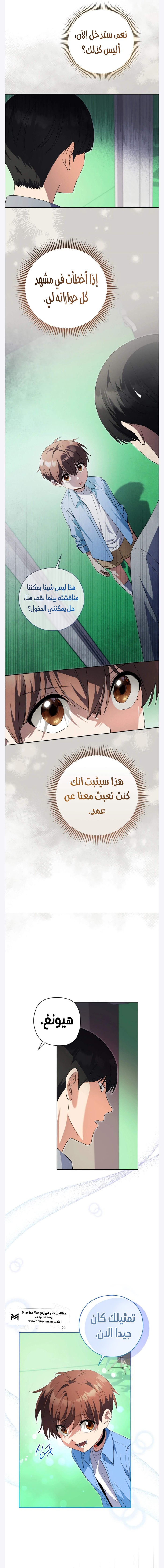 Read This Life Starts as a Child Actor AR Manga Online
