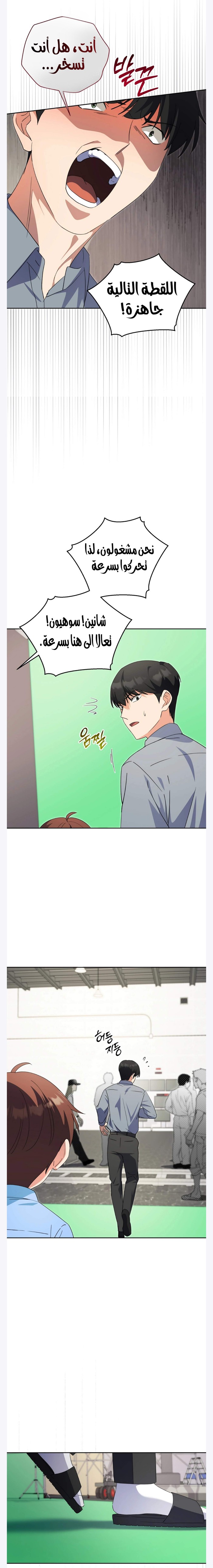 Read This Life Starts as a Child Actor AR Manga Online