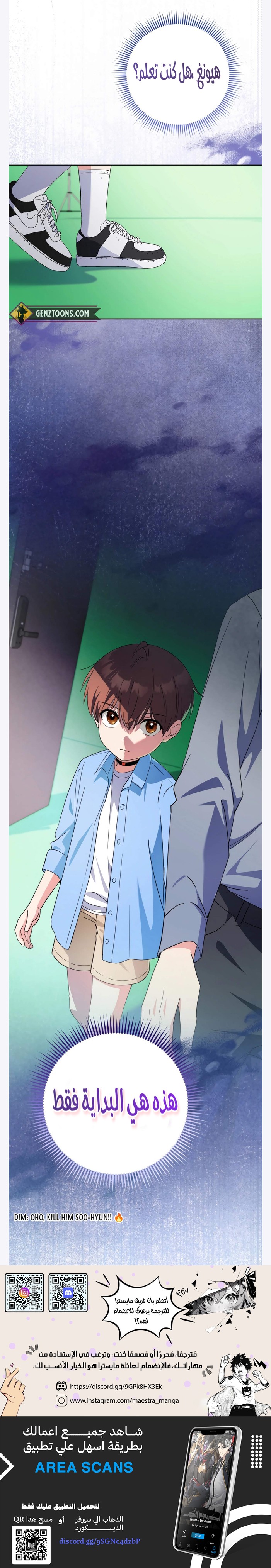 Read This Life Starts as a Child Actor AR Manga Online