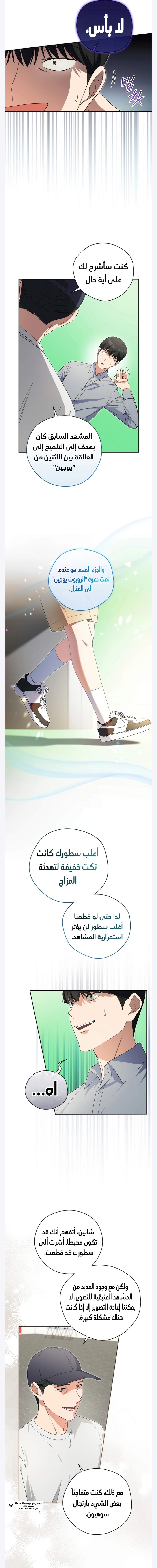 Read This Life Starts as a Child Actor AR Manga Online