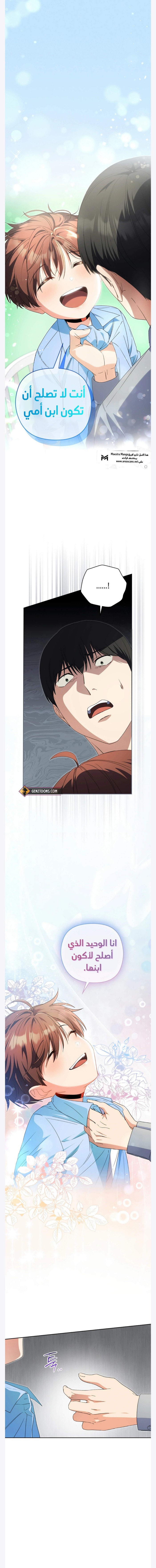 Read This Life Starts as a Child Actor AR Manga Online