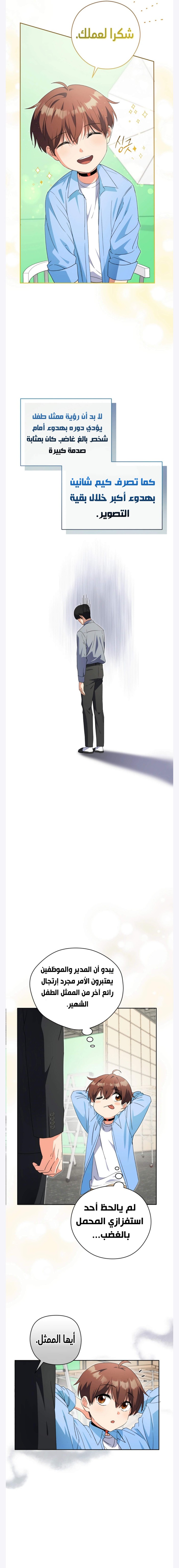 Read This Life Starts as a Child Actor AR Manga Online