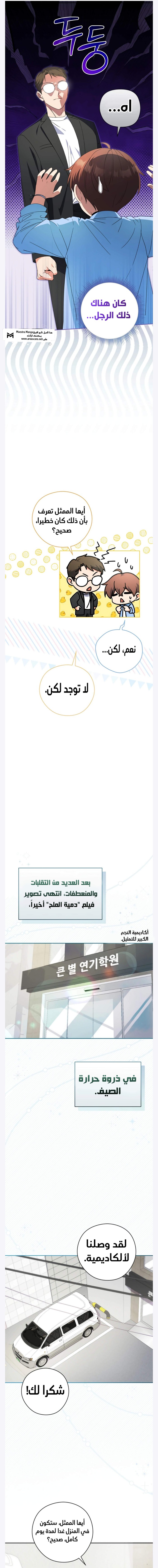 Read This Life Starts as a Child Actor AR Manga Online