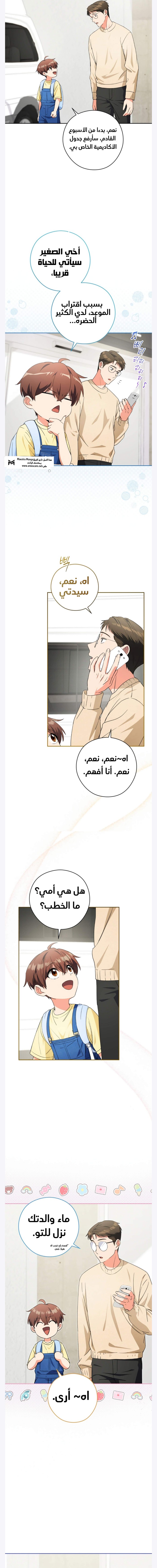 Read This Life Starts as a Child Actor AR Manga Online