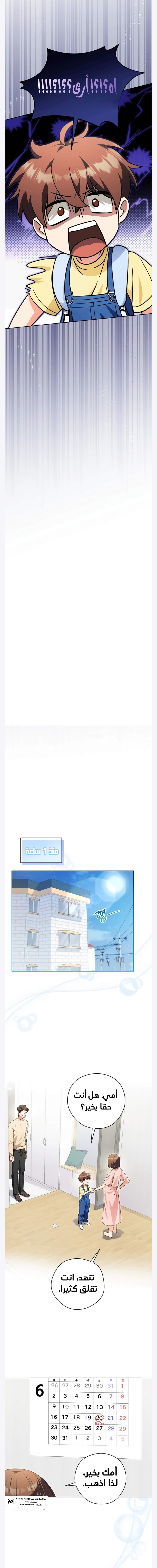 Read This Life Starts as a Child Actor AR Manga Online