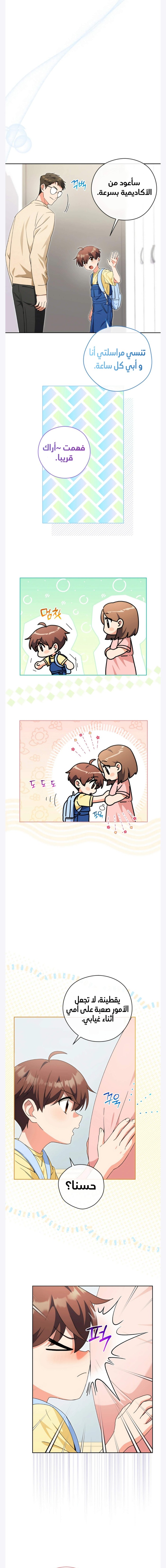 Read This Life Starts as a Child Actor AR Manga Online