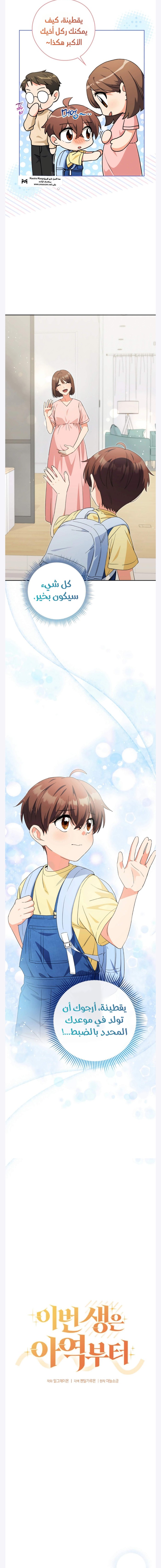 Read This Life Starts as a Child Actor AR Manga Online